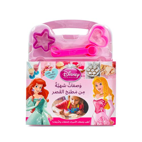 كتاب طبخ عربى للاطفال بثيم اميرات ديزنى